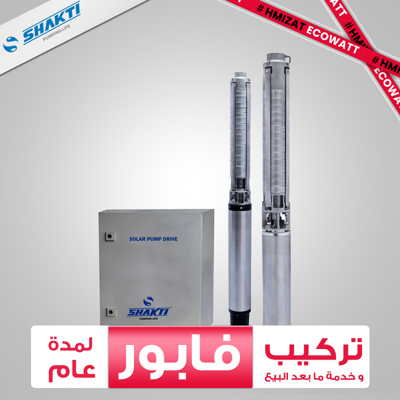 POMPE IMMERGEE AC INOX MARQUE SHAKTI SP12 M3 QF15/5-2,2KW /OUTLET 2.5'' BSP/MOTOR 4''